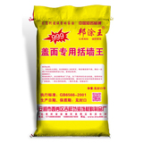 邦涂王盖面专用刮墙王