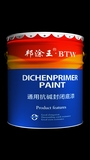 帮涂王抗碱封闭底漆