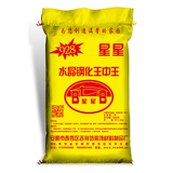 星星水晶钢化王中王928