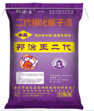 邦涂王二代
